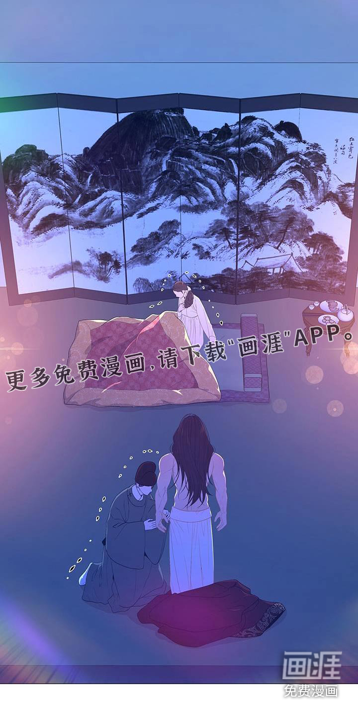 夜烟起 第93话 第1页