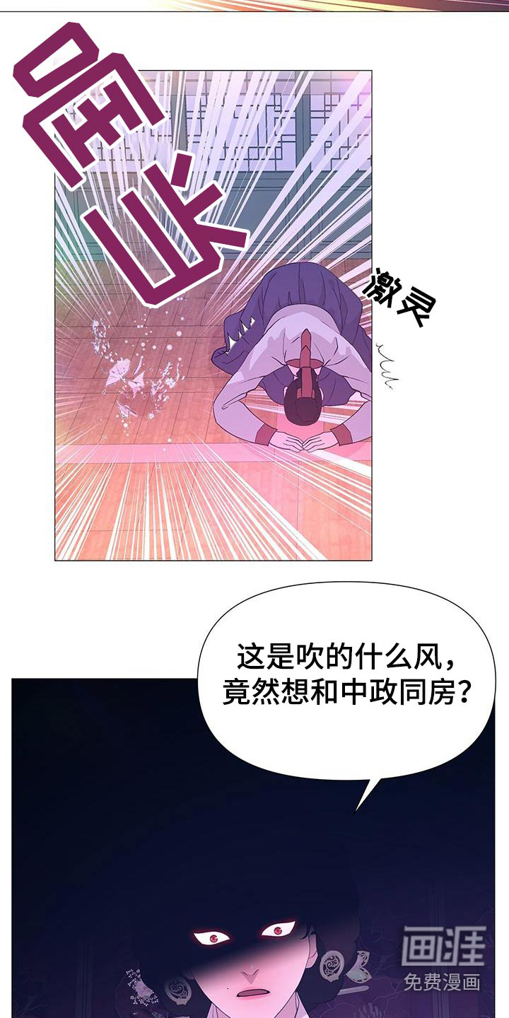 夜烟起 第93话 第18页