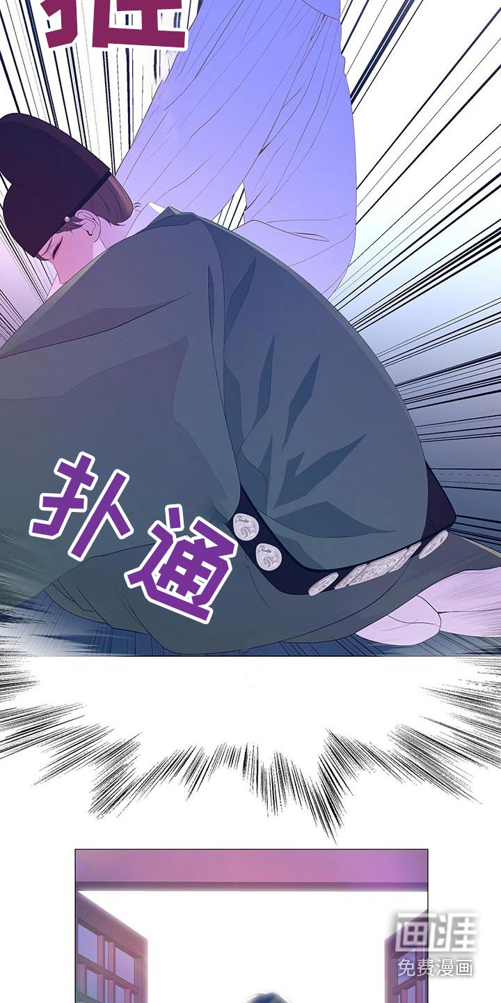 夜烟起 第93话 第3页