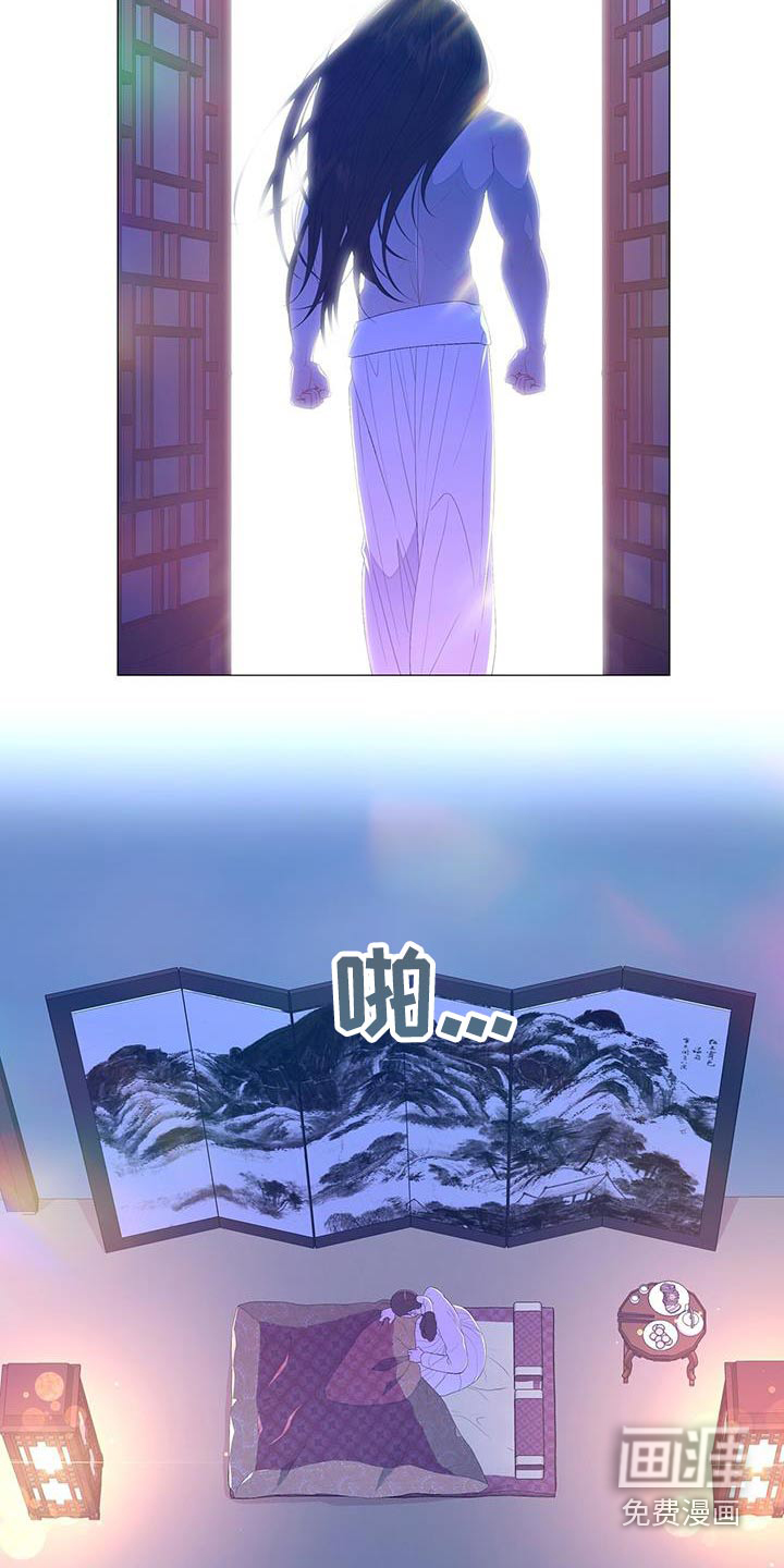 夜烟起 第93话 第4页