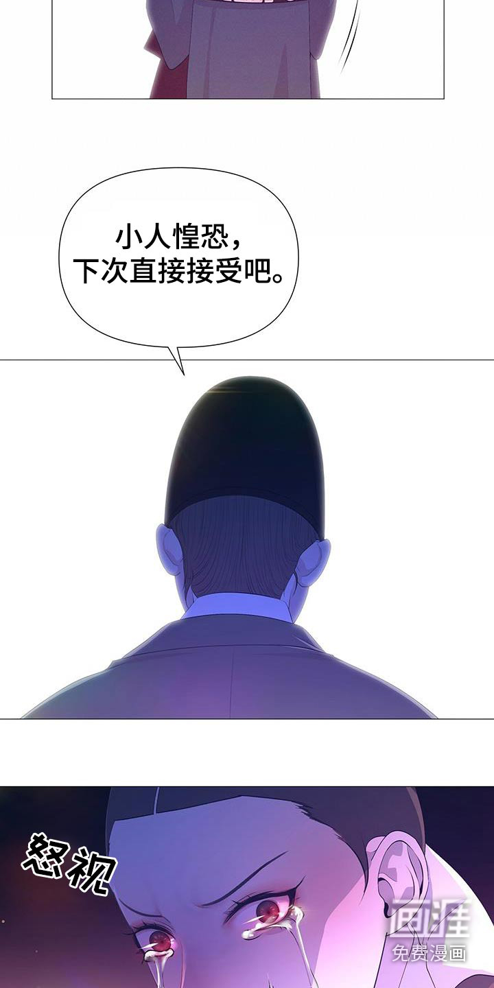 夜烟起 第93话 第7页