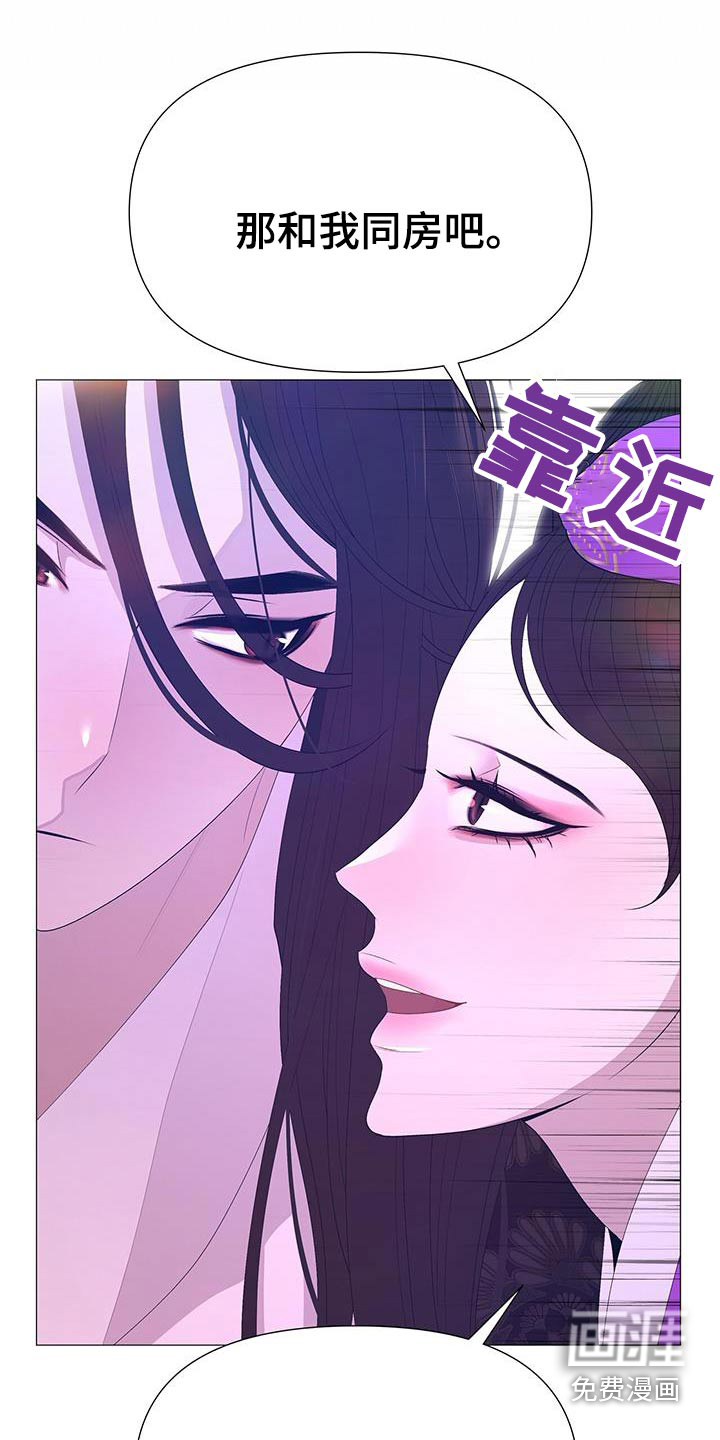 夜烟起 第94话 第18页