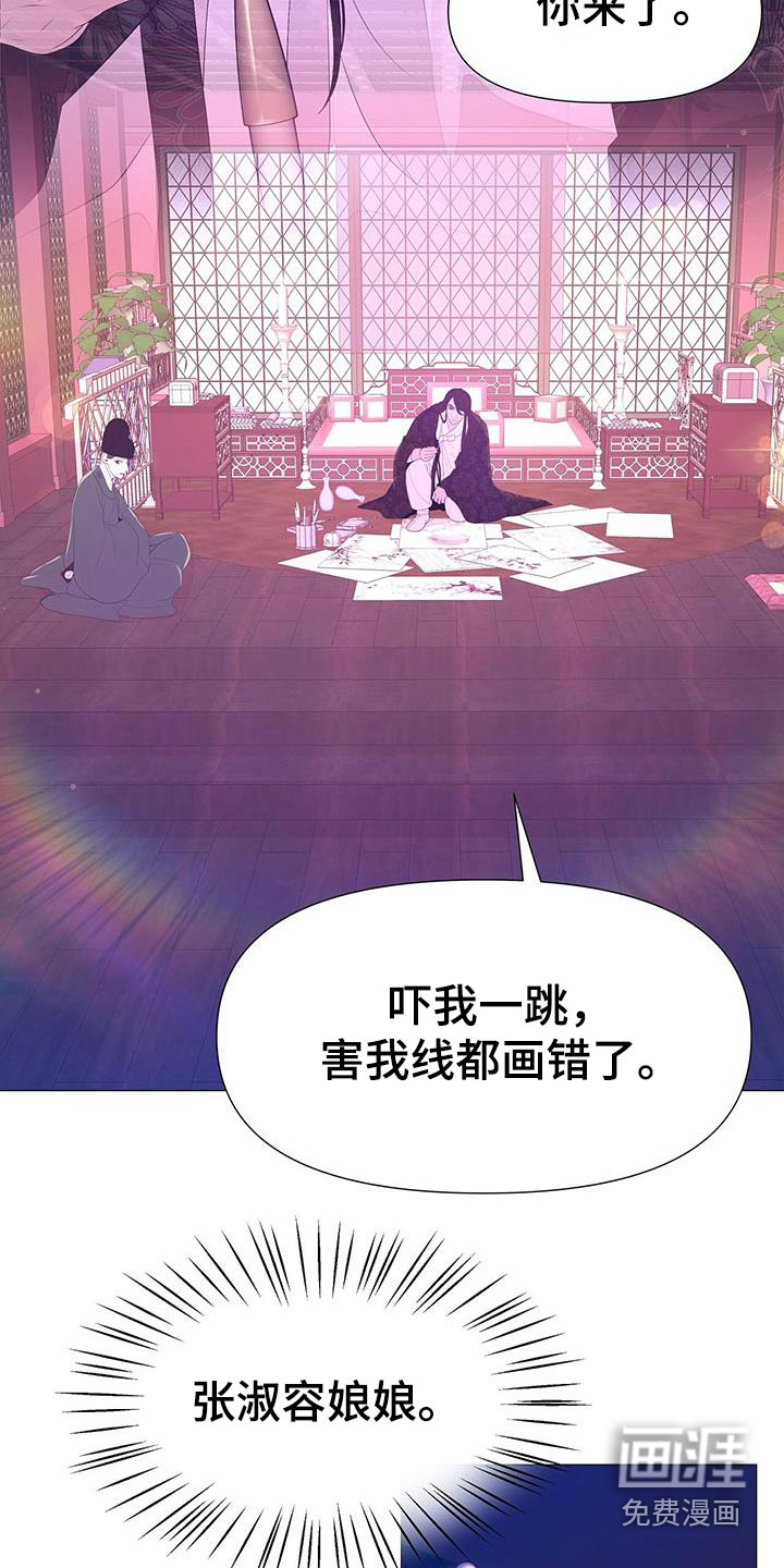 夜烟起 第94话 第4页
