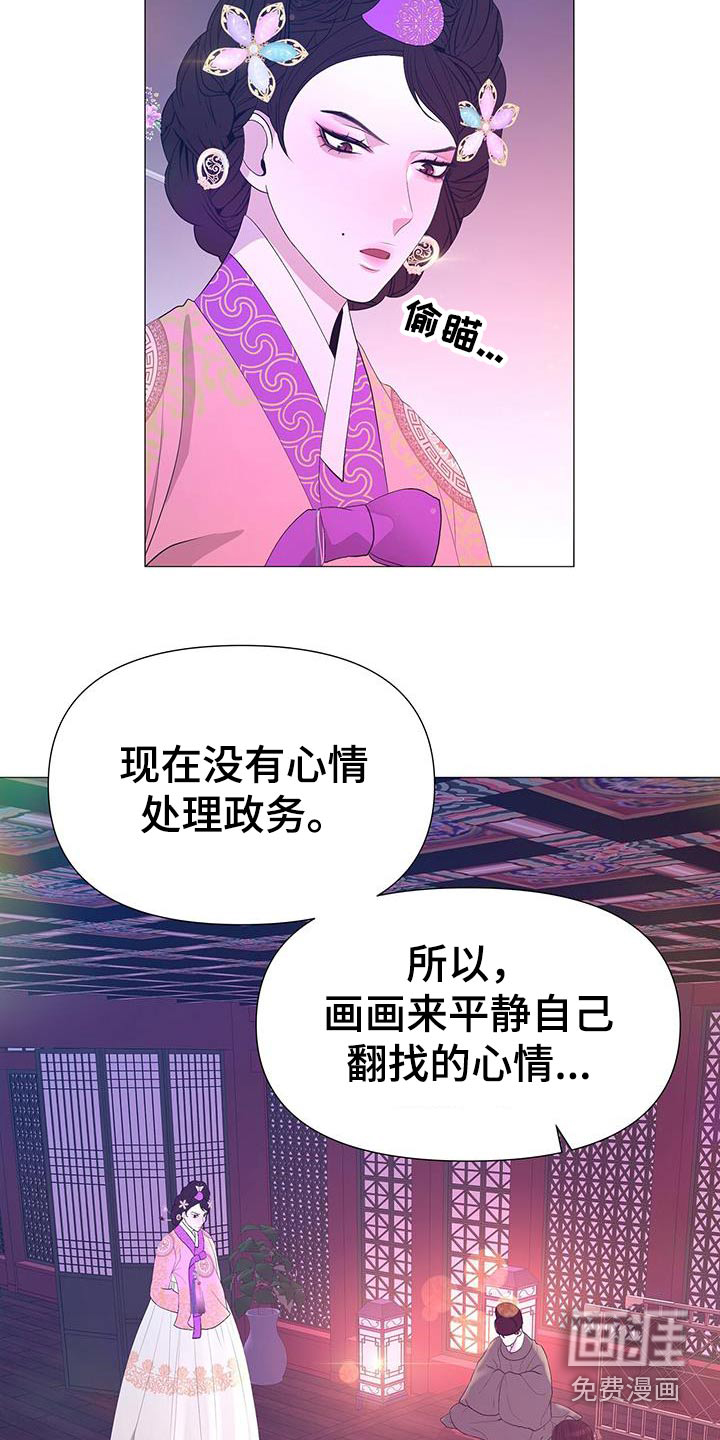 夜烟起 第94话 第6页