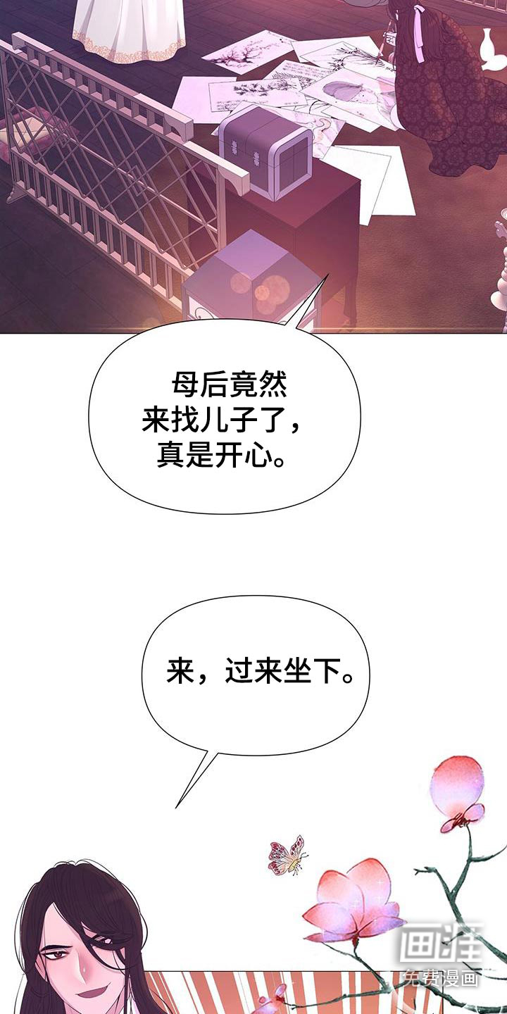 夜烟起 第94话 第7页