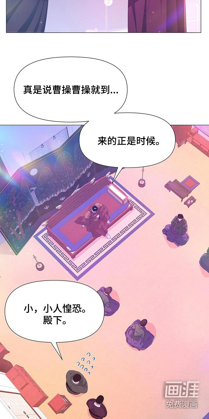 夜烟起 第96话 第26页