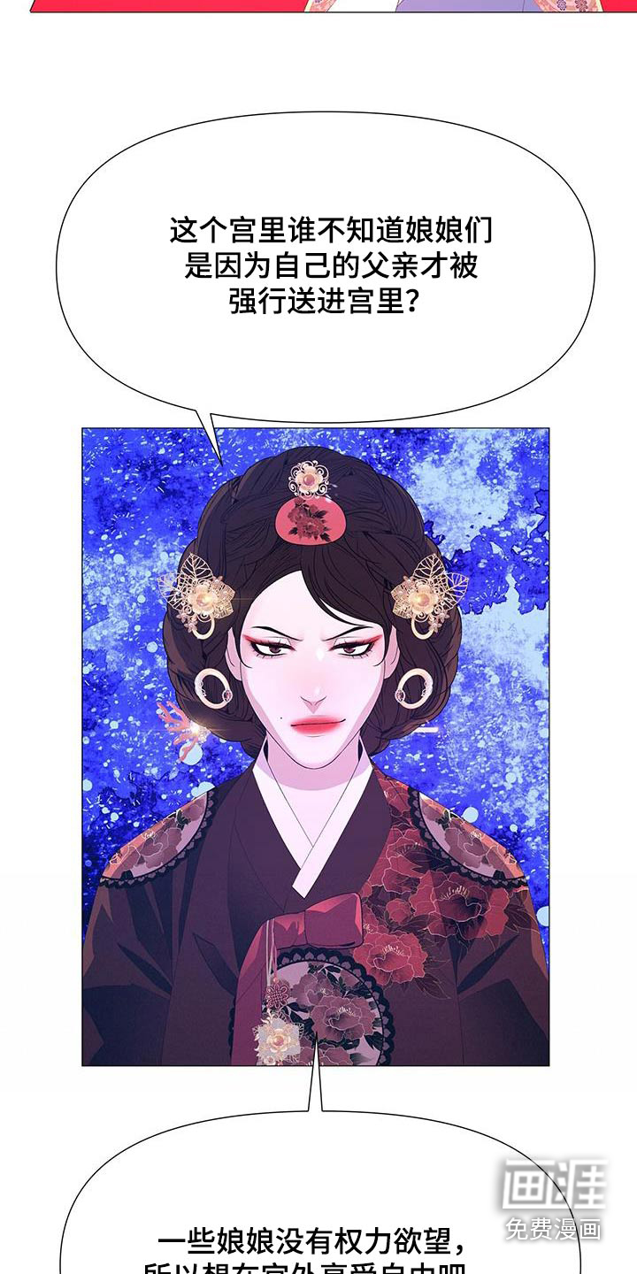 夜烟起 第96话 第8页