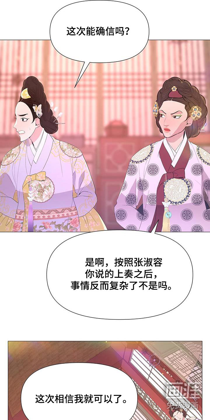 夜烟起 第96话 第10页