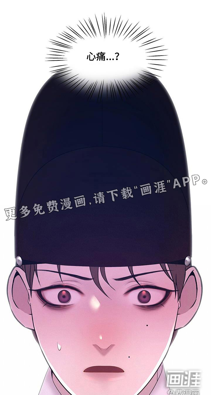 夜烟起 第100话 第1页
