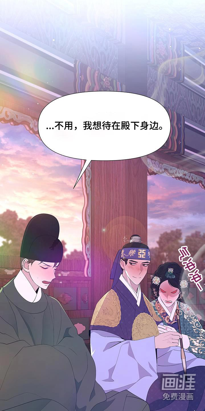夜烟起 第100话 第16页
