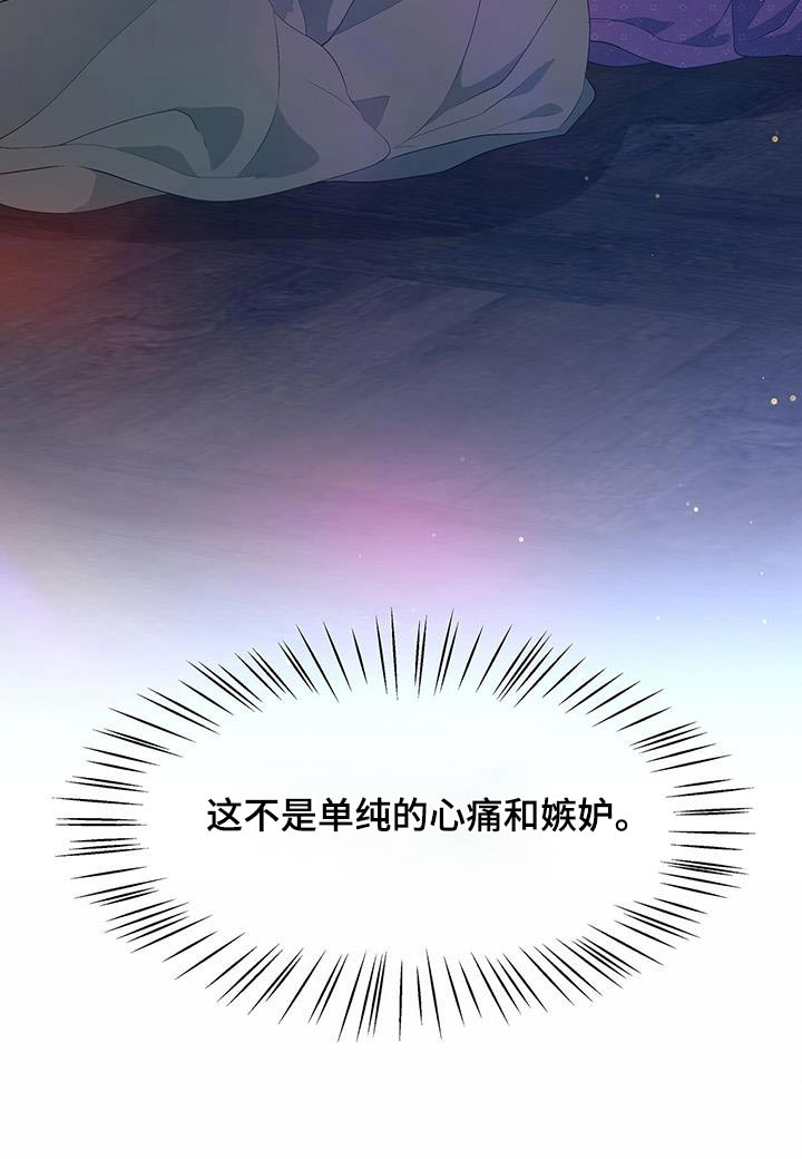 夜烟起 第100话 第17页