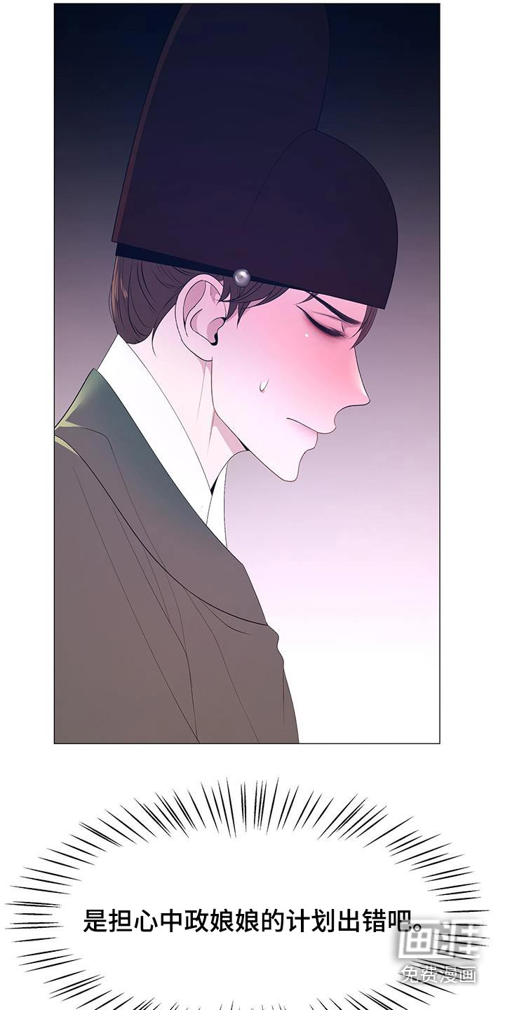 夜烟起 第100话 第18页