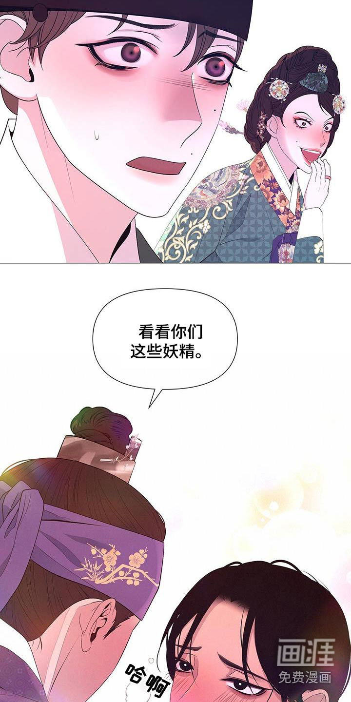 夜烟起 第100话 第22页
