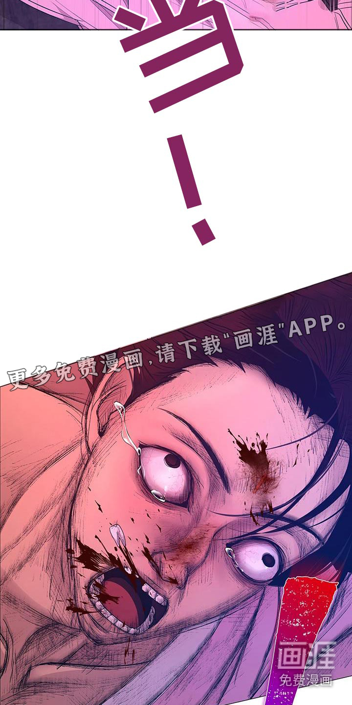 夜烟起 第100话 第25页