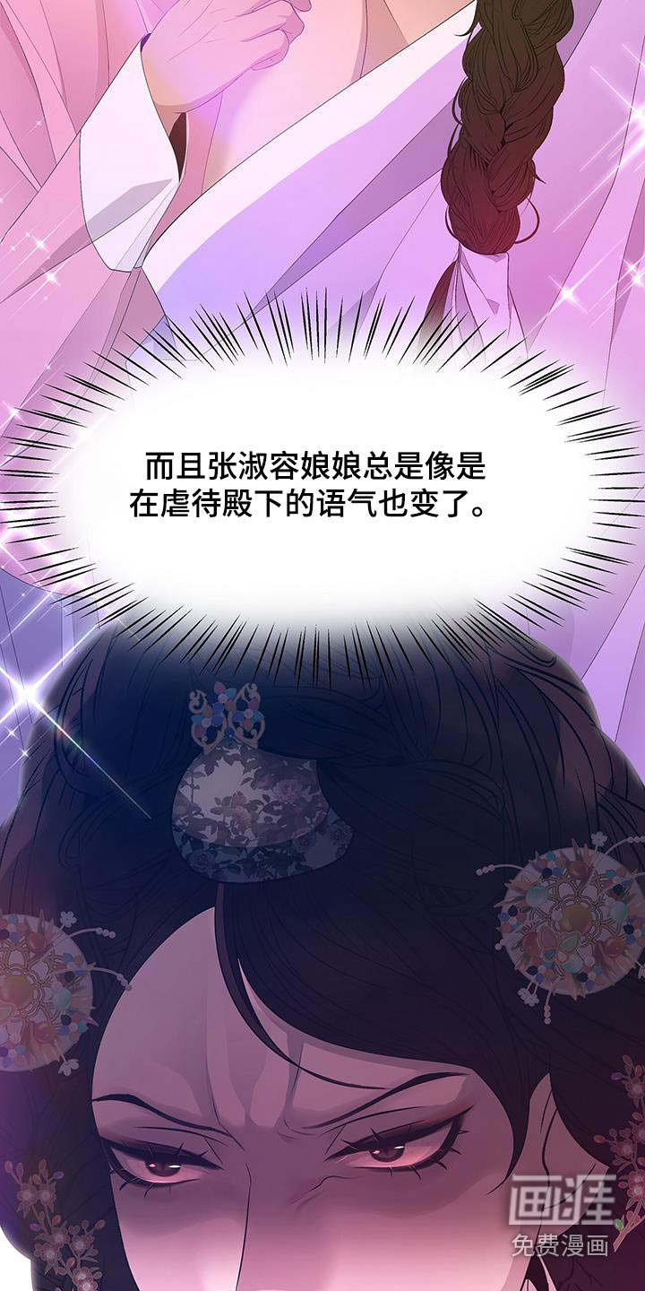 夜烟起 第100话 第6页