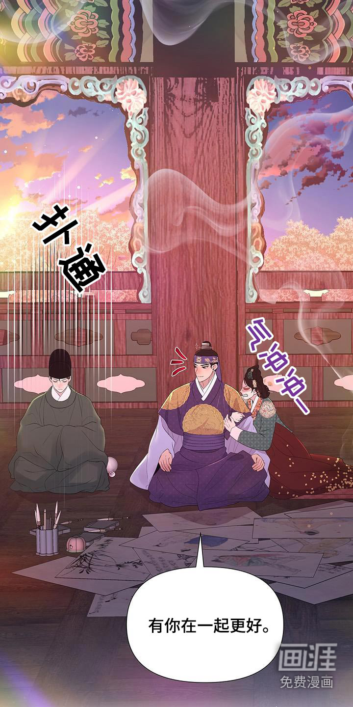 夜烟起 第100话 第8页