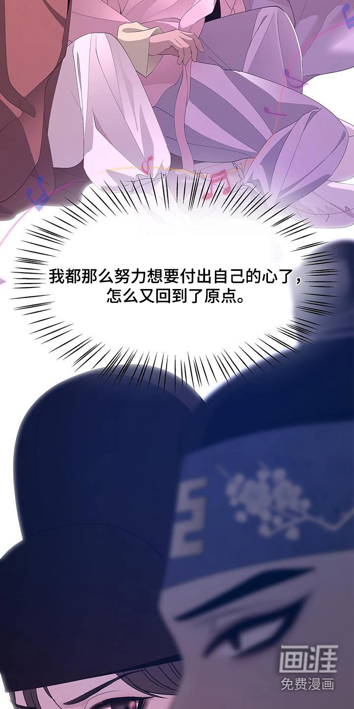 夜烟起 第100话 第10页