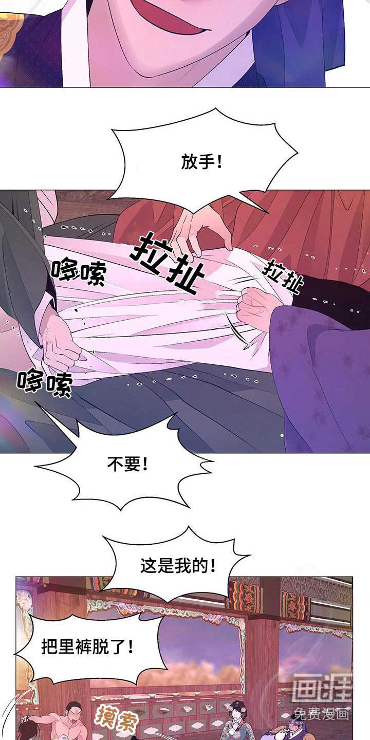 夜烟起 第102话 第12页