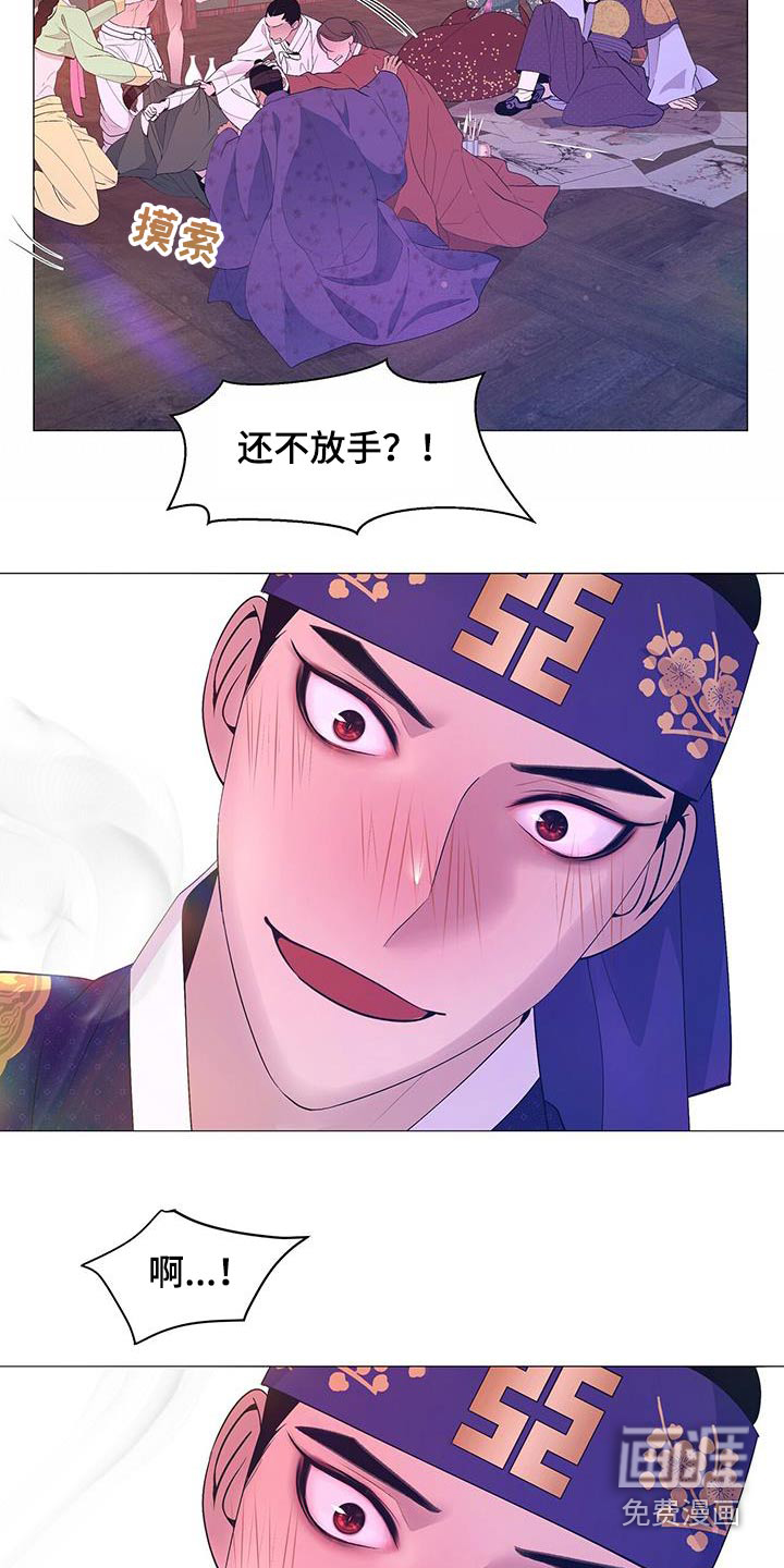 夜烟起 第102话 第13页