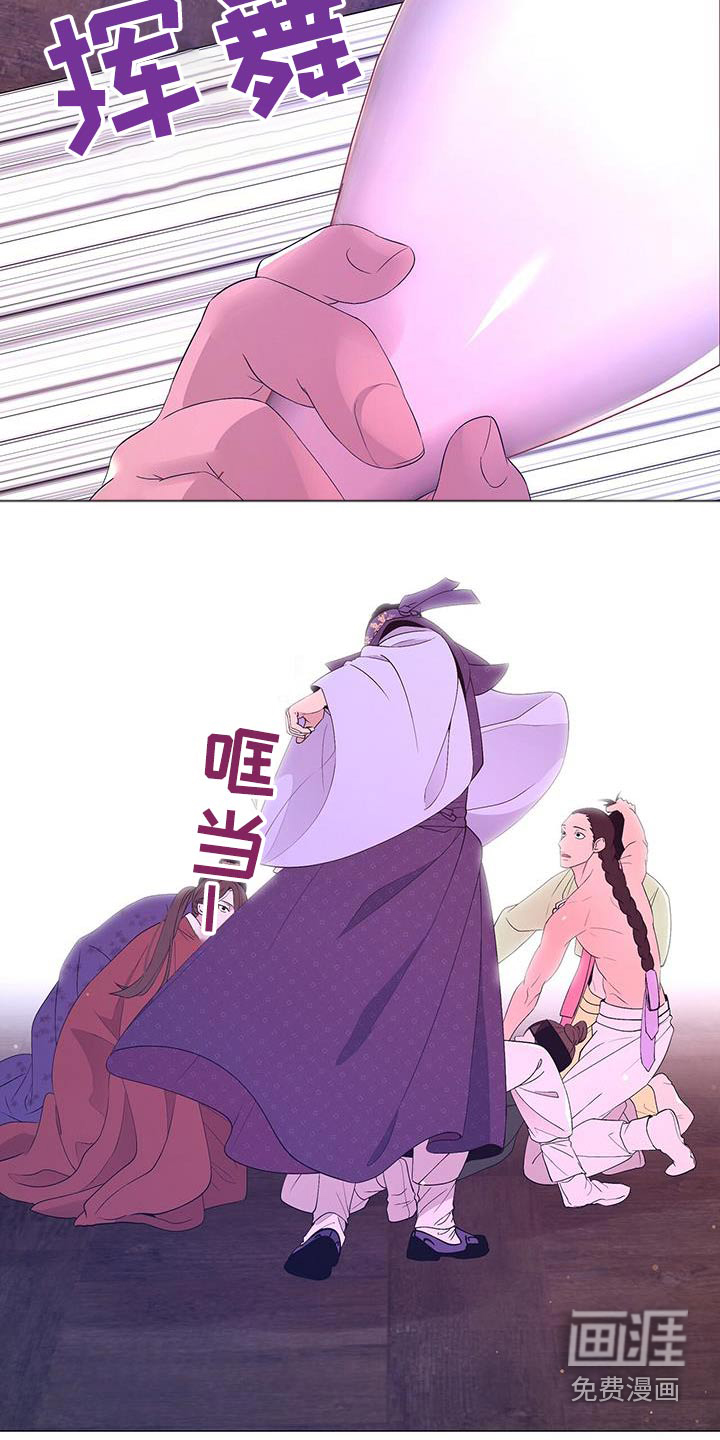 夜烟起 第102话 第17页