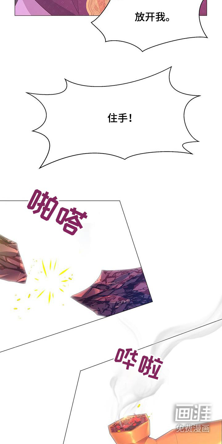 夜烟起 第102话 第7页