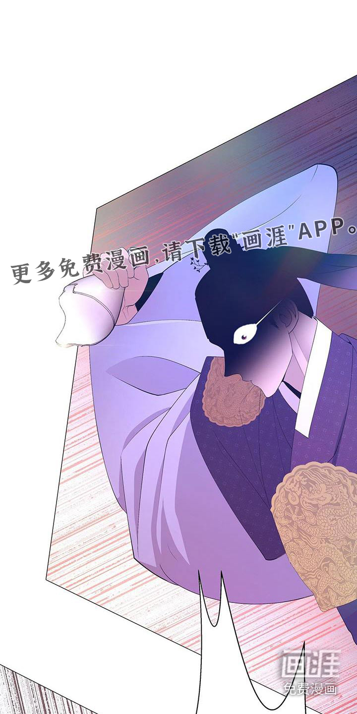 夜烟起 第103话 第1页