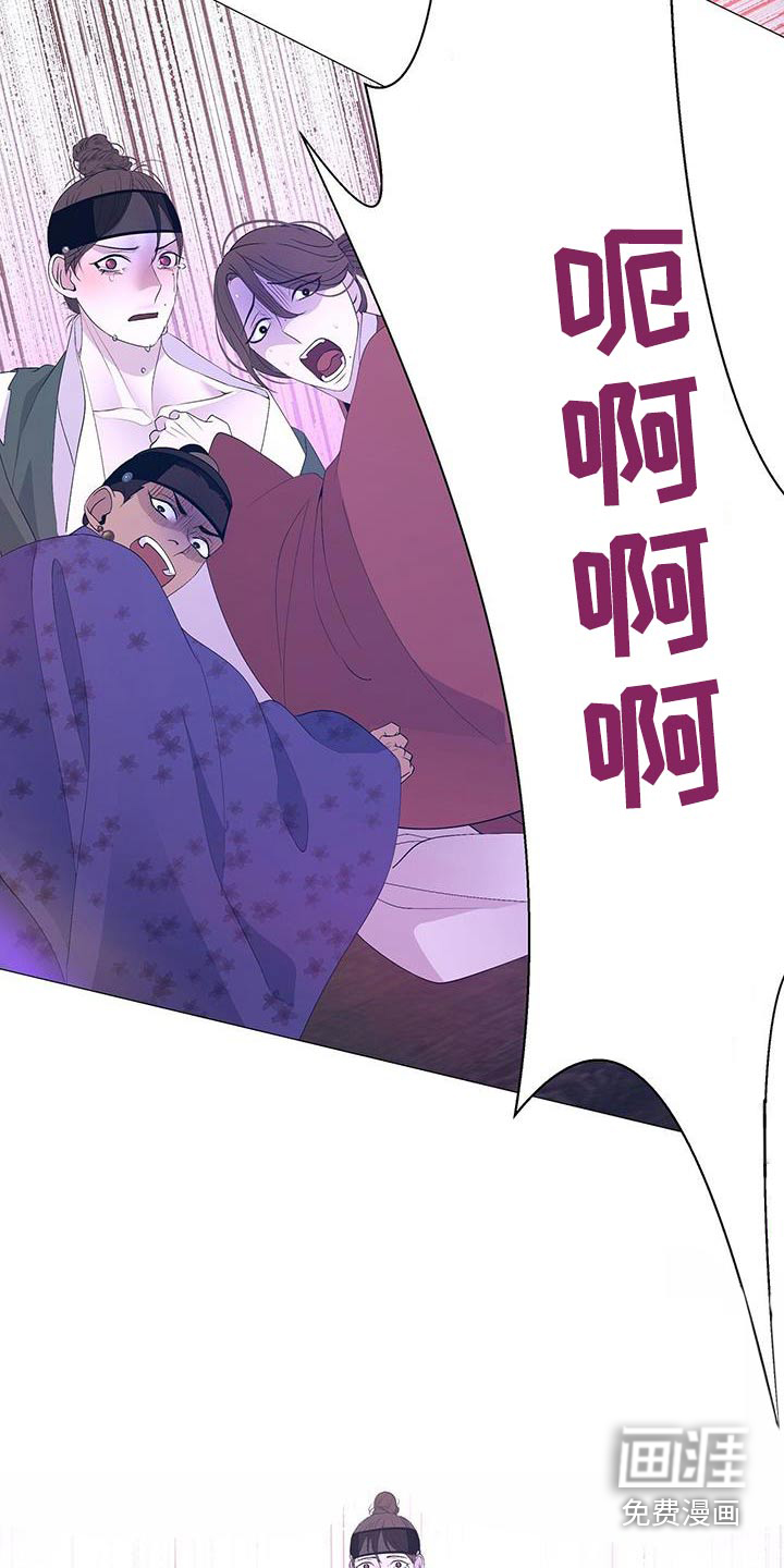 夜烟起 第103话 第2页