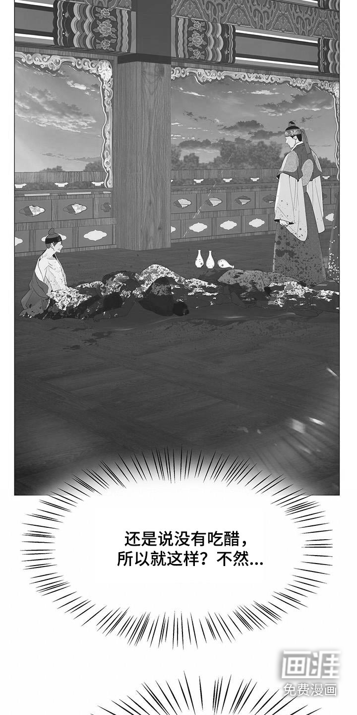 夜烟起 第103话 第12页