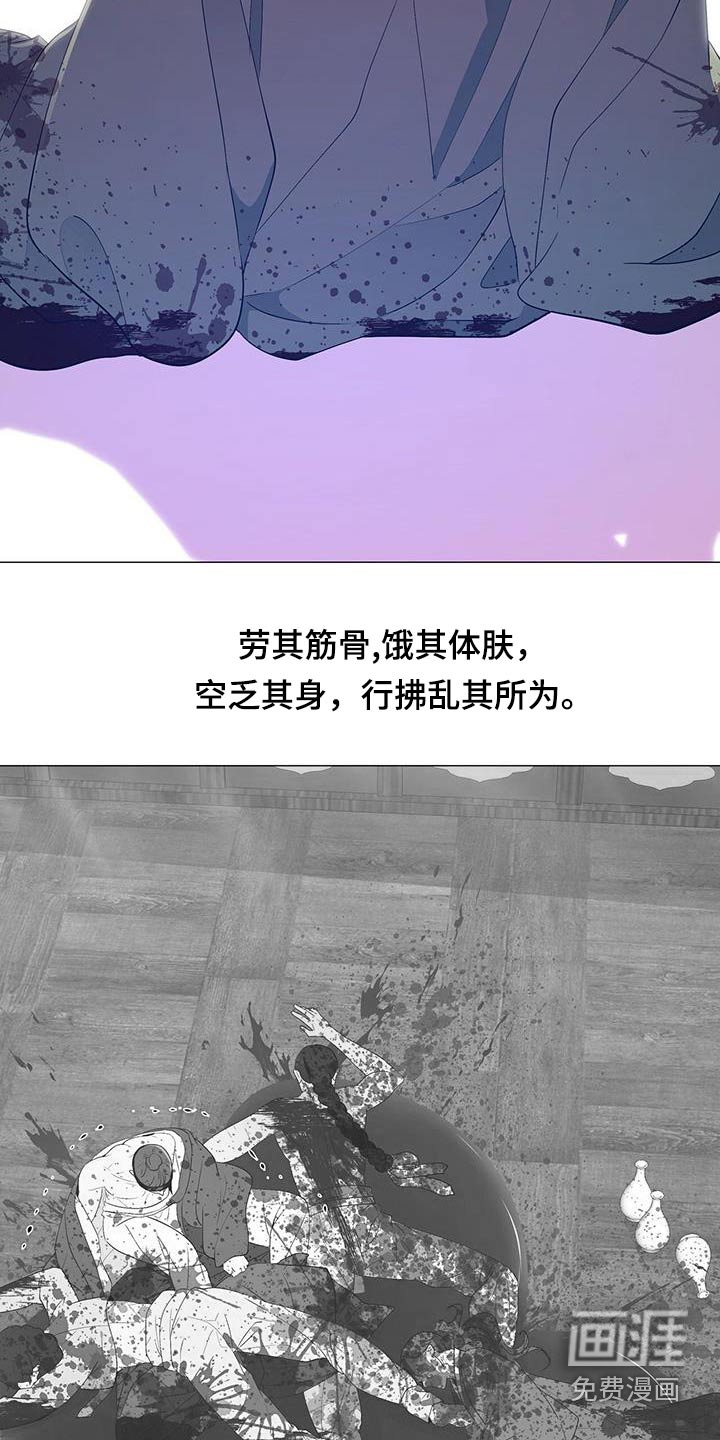 夜烟起 第103话 第19页