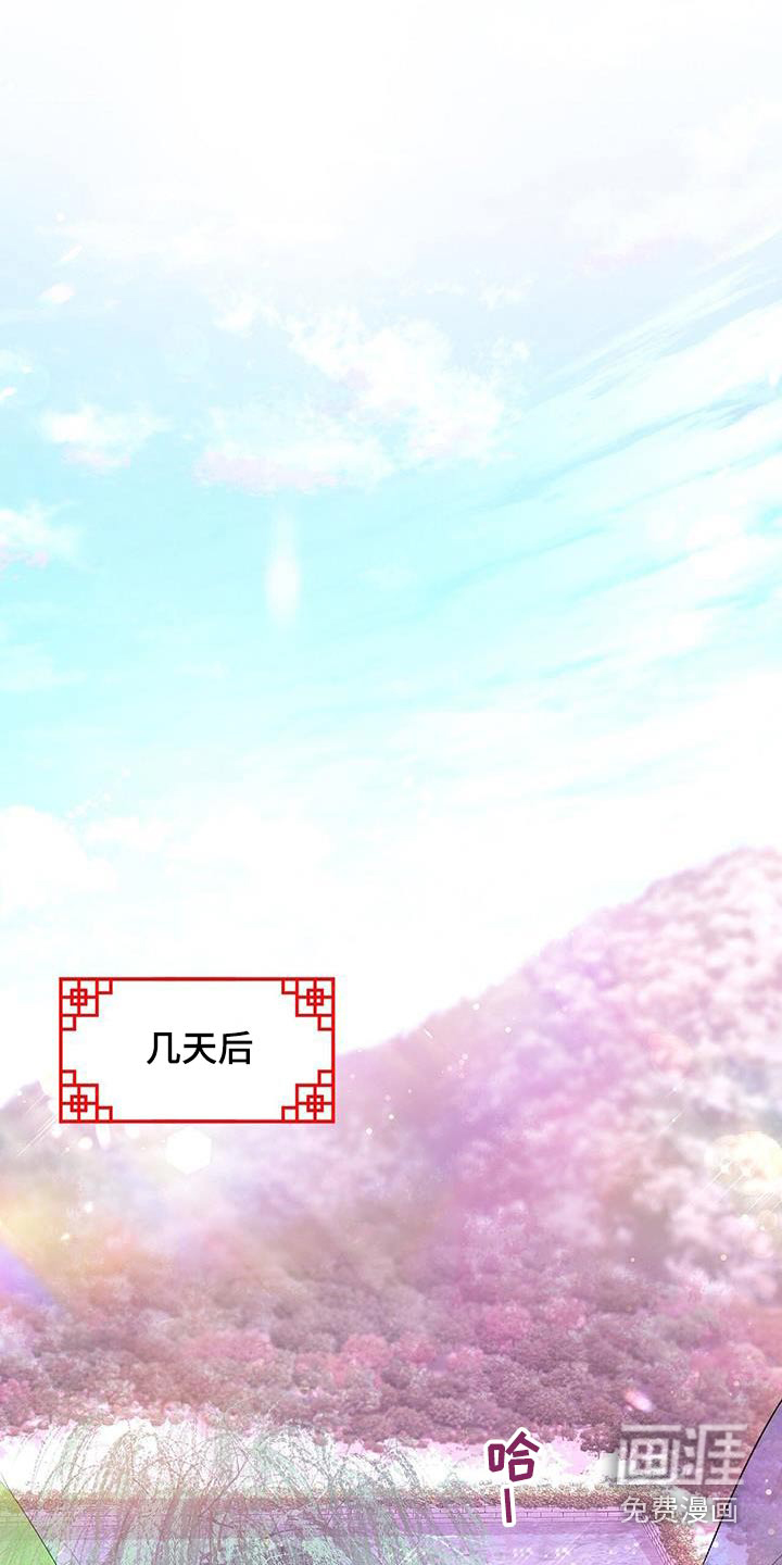 夜烟起 第103话 第22页