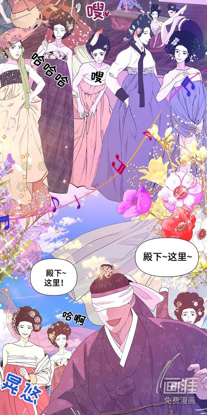 夜烟起 第103话 第24页