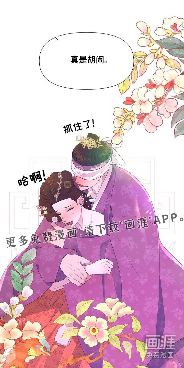 夜烟起 第104话 第1页