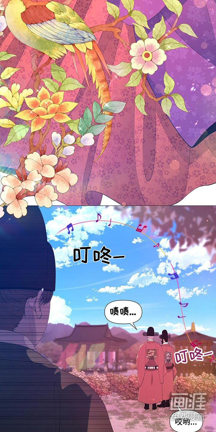夜烟起 第104话 第2页