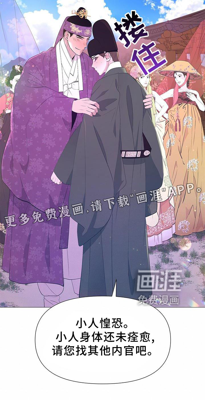 夜烟起 第105话 第15页
