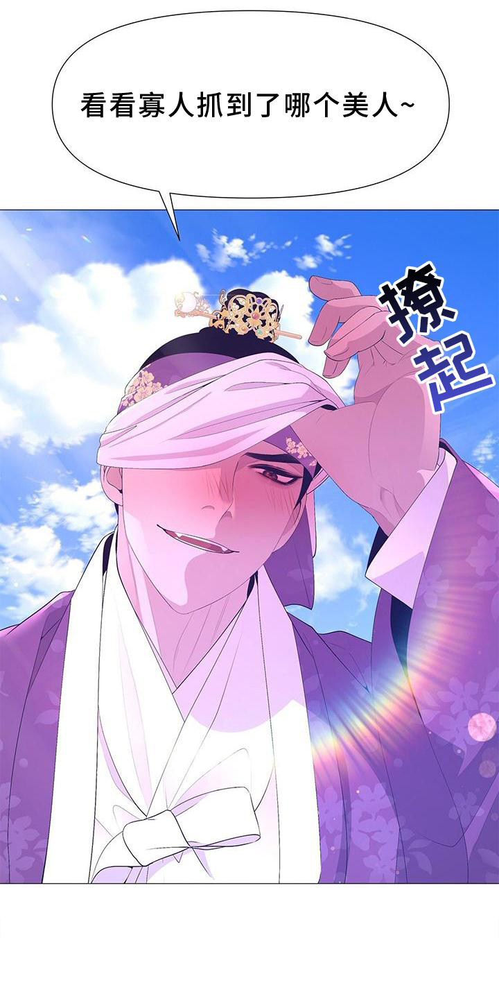 夜烟起 第105话 第3页