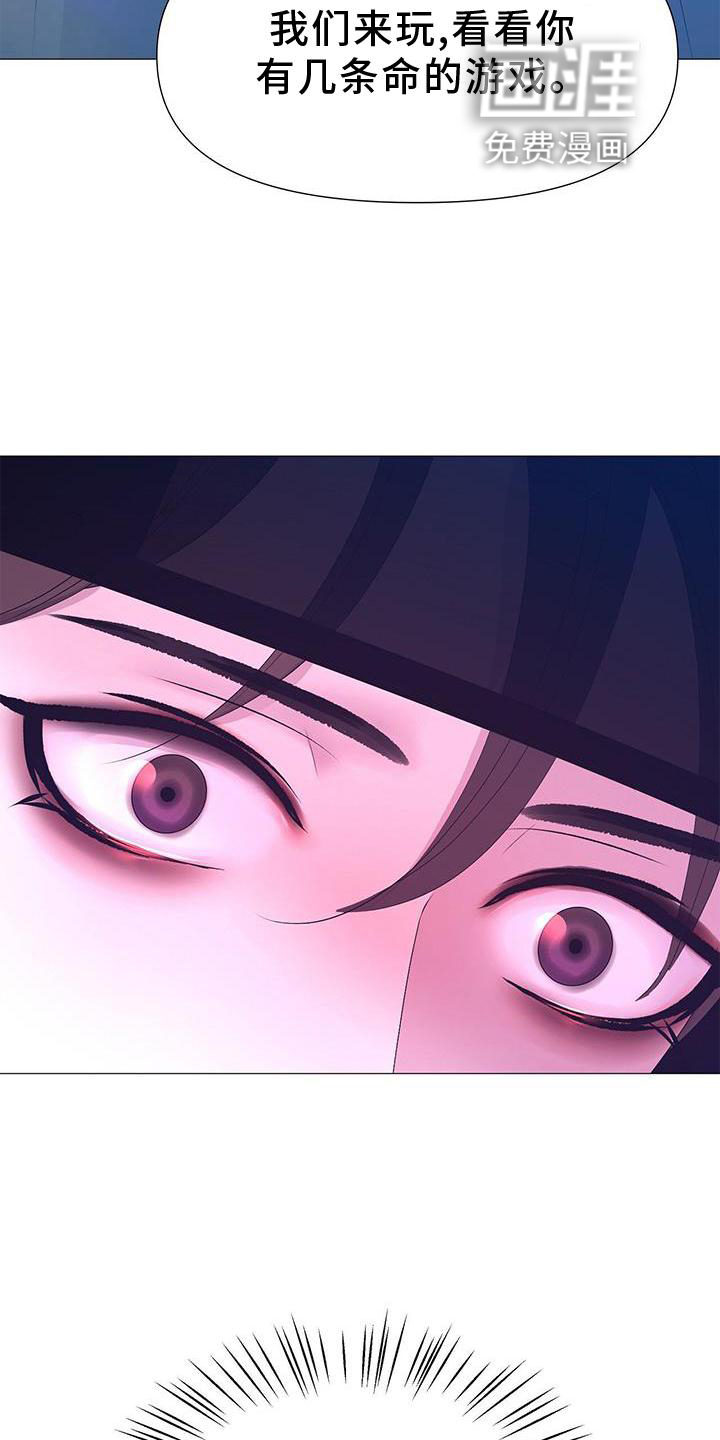 夜烟起 第105话 第22页