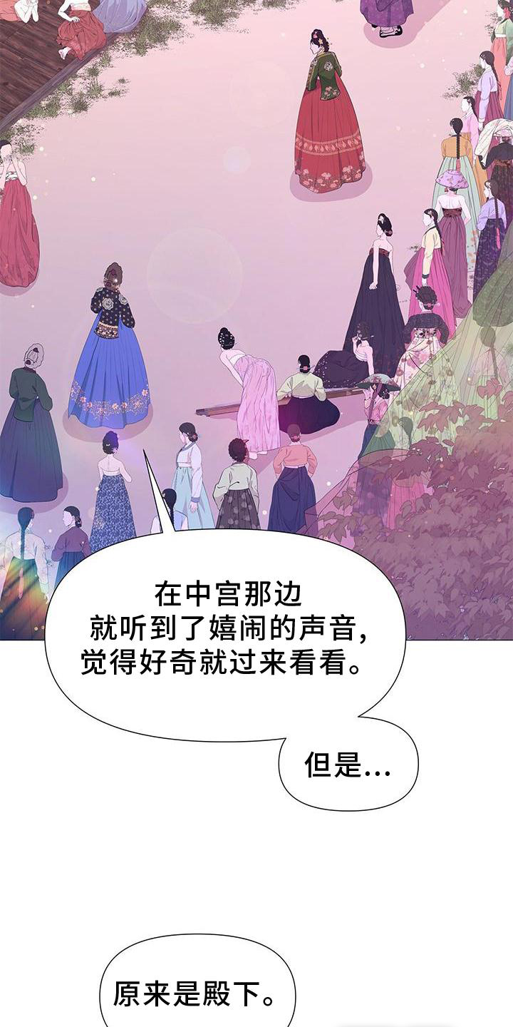 夜烟起 第105话 第27页