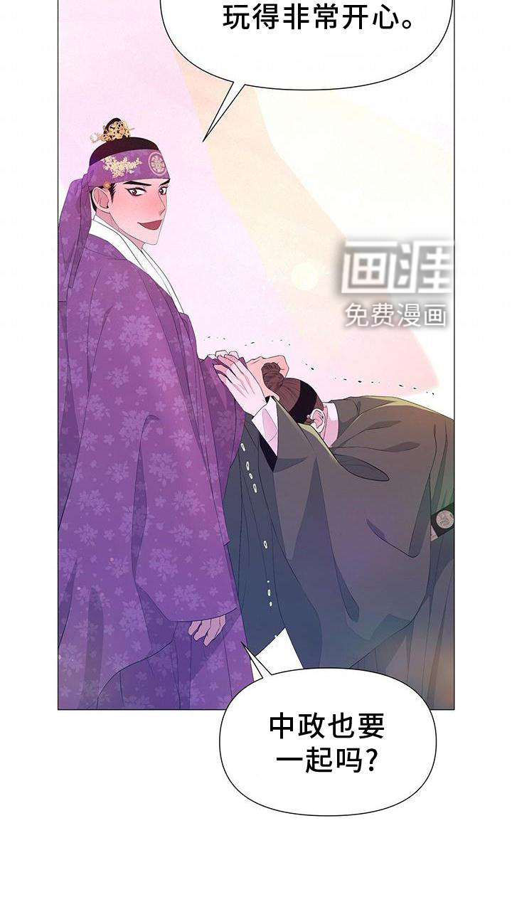 夜烟起 第105话 第29页