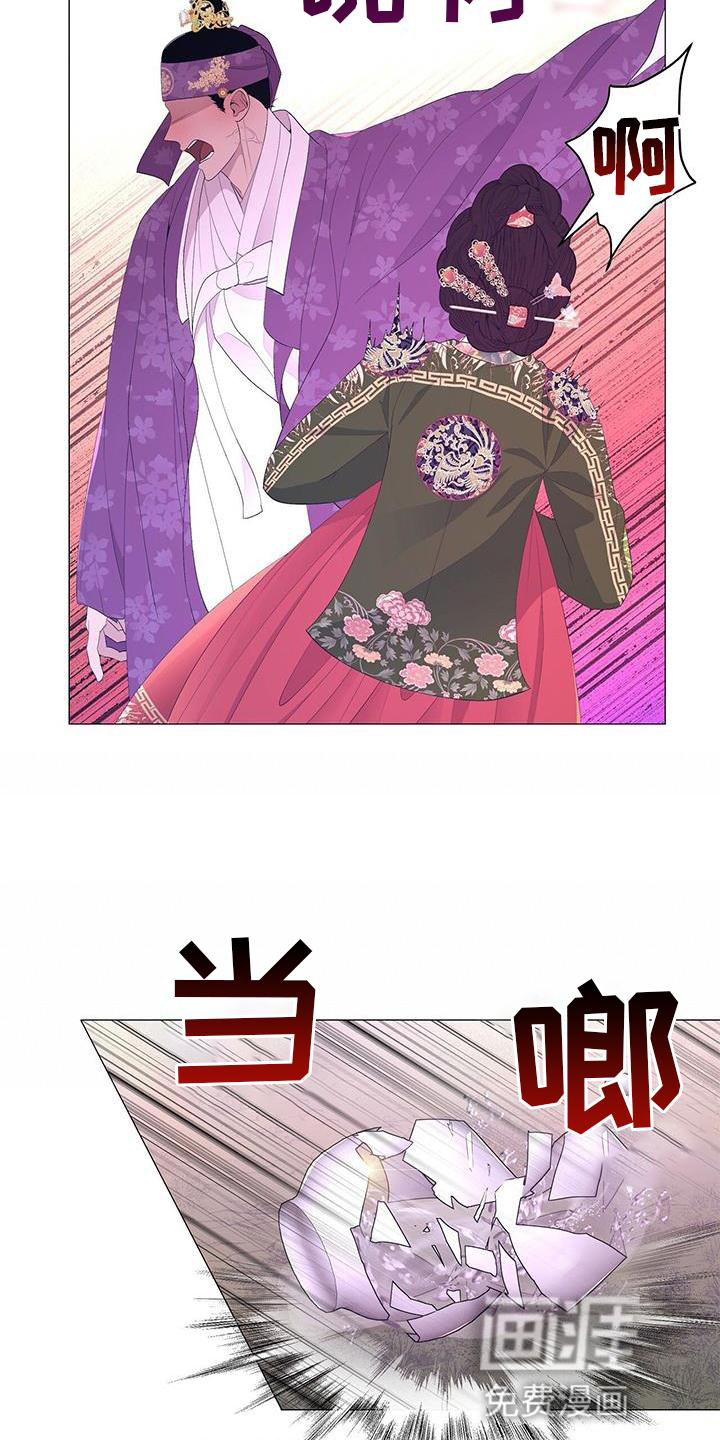 夜烟起 第106话 第11页