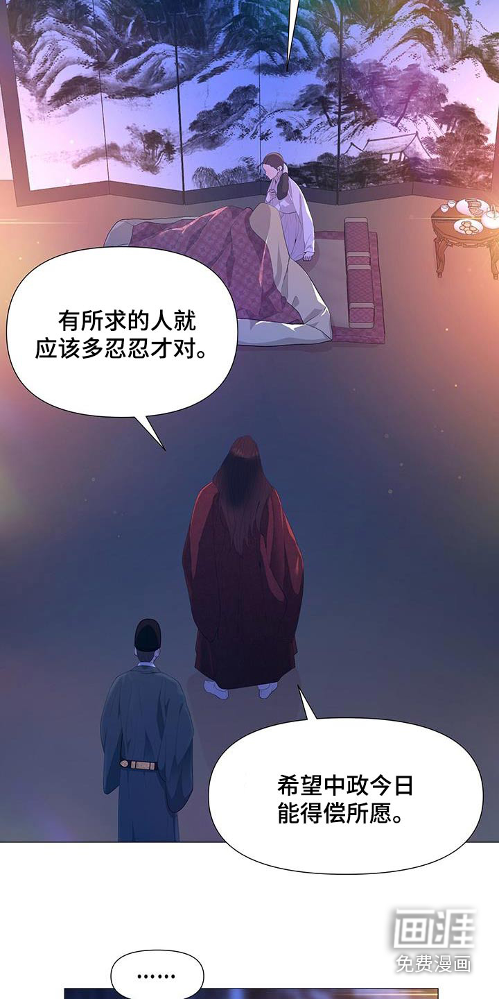 夜烟起 第108话 第4页