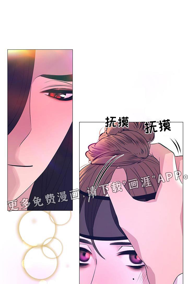 夜烟起 第110话 第1页