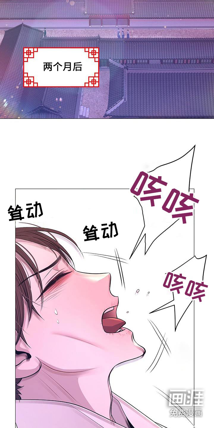 夜烟起 第110话 第14页
