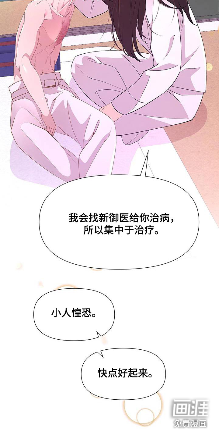 夜烟起 第110话 第3页