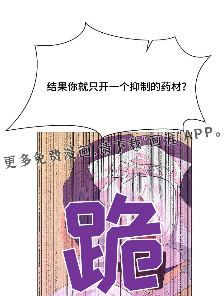 夜烟起 第111话 第1页