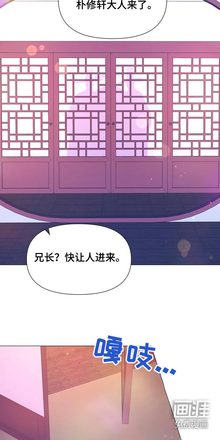 夜烟起 第111话 第11页