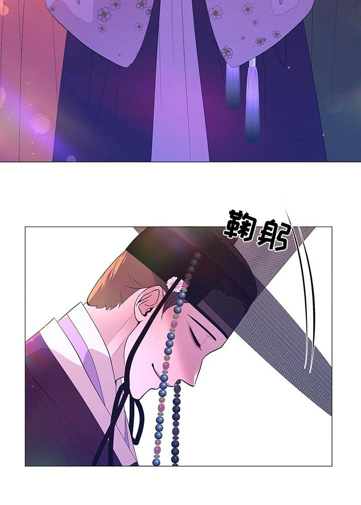 夜烟起 第111话 第13页