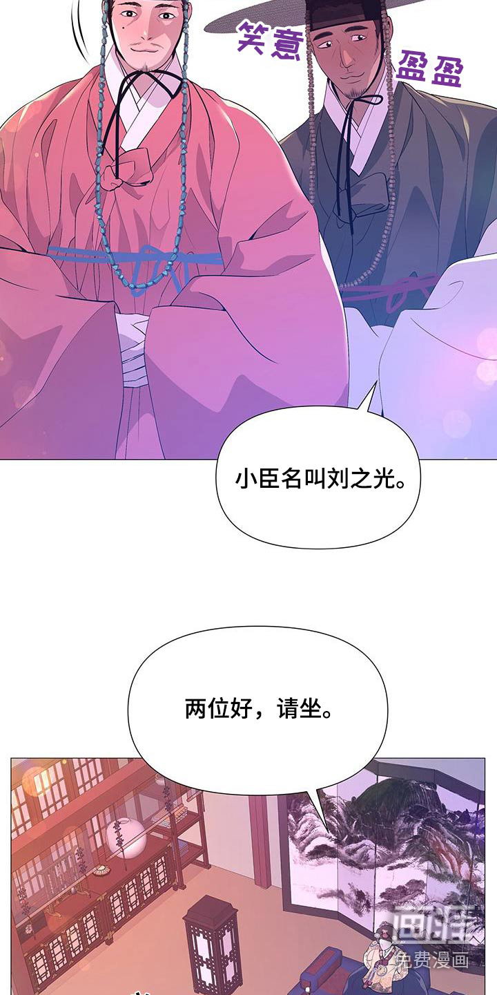 夜烟起 第111话 第15页