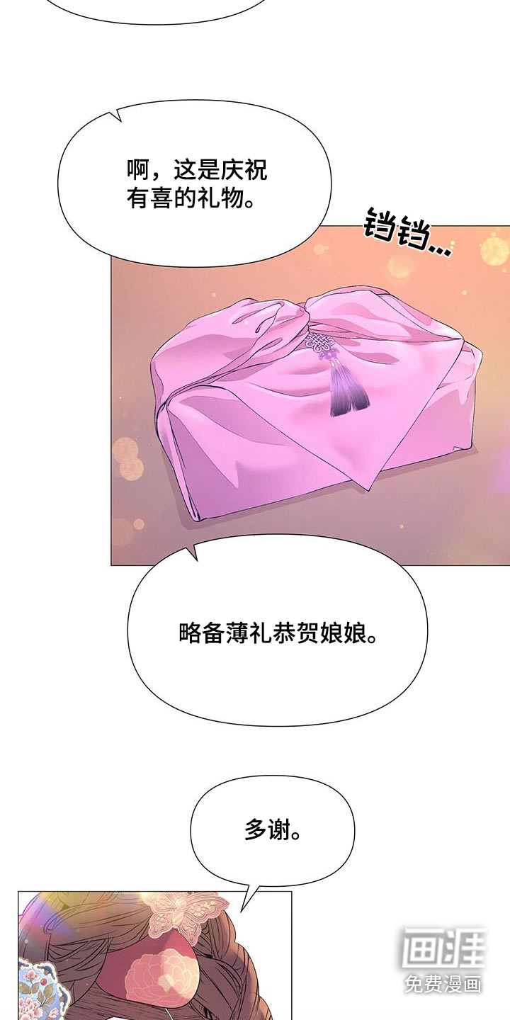 夜烟起 第111话 第19页