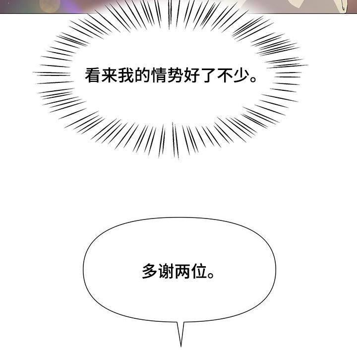 夜烟起 第111话 第23页