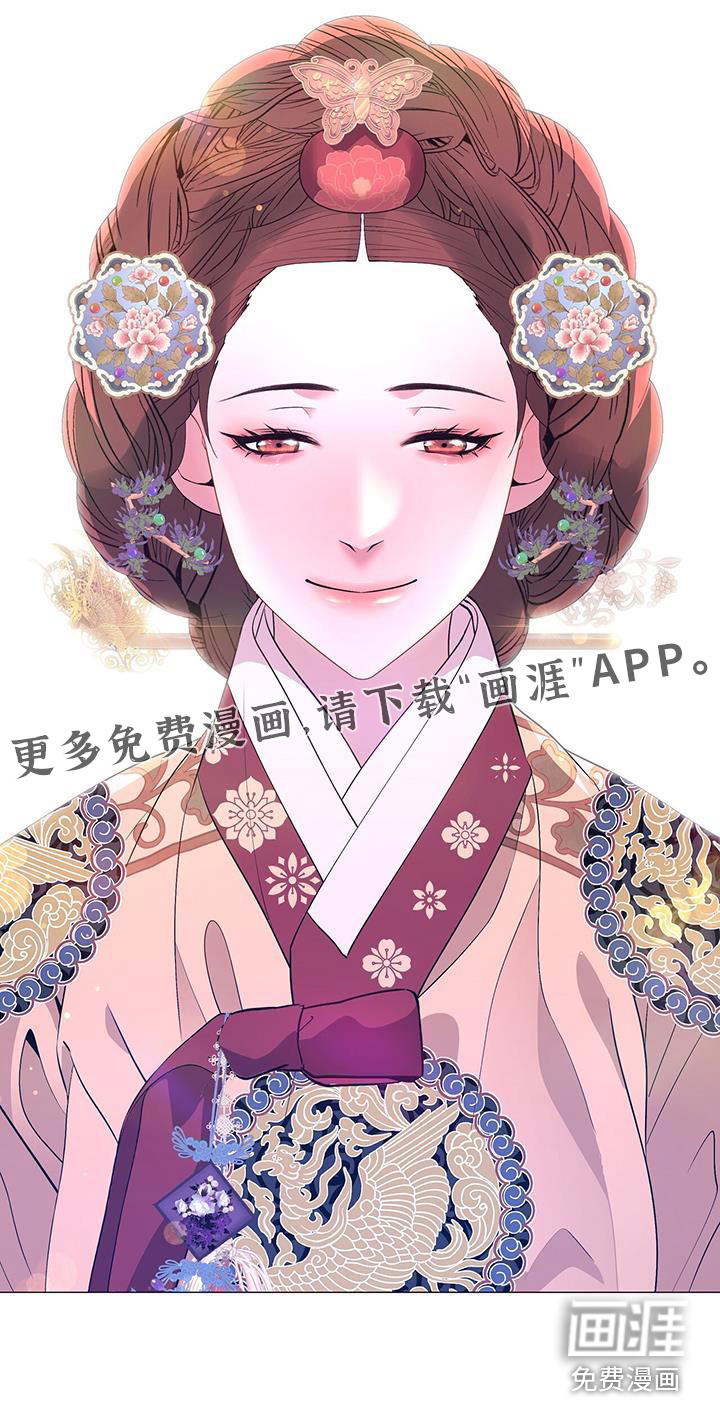 夜烟起 第111话 第24页